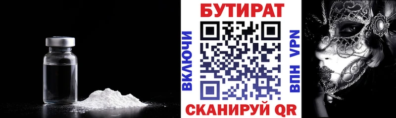 БУТИРАТ бутандиол  купить наркотик  Питкяранта 