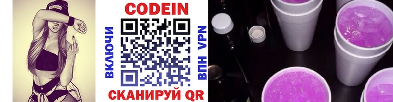 хочу наркоту  нарко площадка официальный сайт  Кодеин напиток Lean (лин)  Питкяранта 
