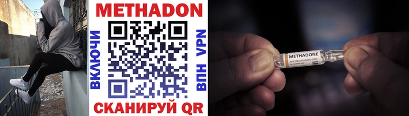 Метадон кристалл  где продают   Питкяранта 